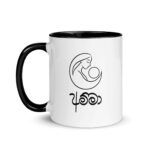 Amma Mug with black handle – Unique Amma Design Coffee Mug