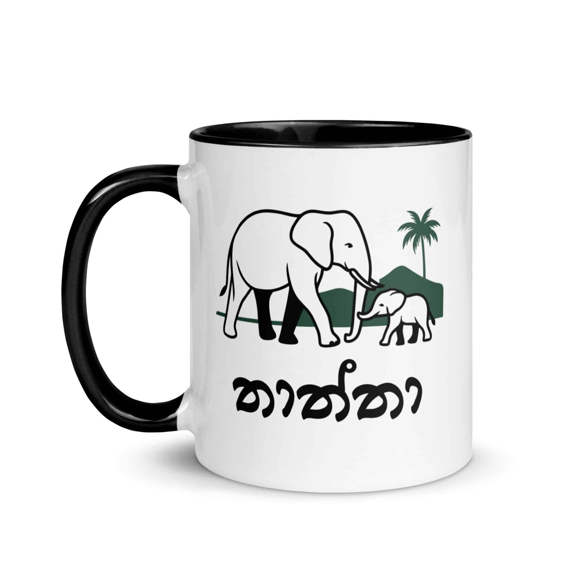 Personalised Thaththa Mug with Baby Elephant – Sri Lankan Merch