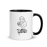 Sri Lankan Merch Amma Mug with spiritual flower and elegant script