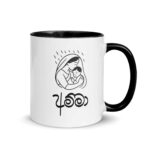 Personalized Amma Tea Mug with protective art