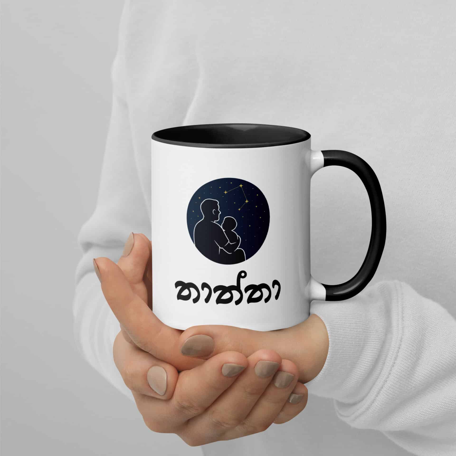 Lion and Cub Thaththa Mug for dad and child, top choice in Sri Lankan Mugs