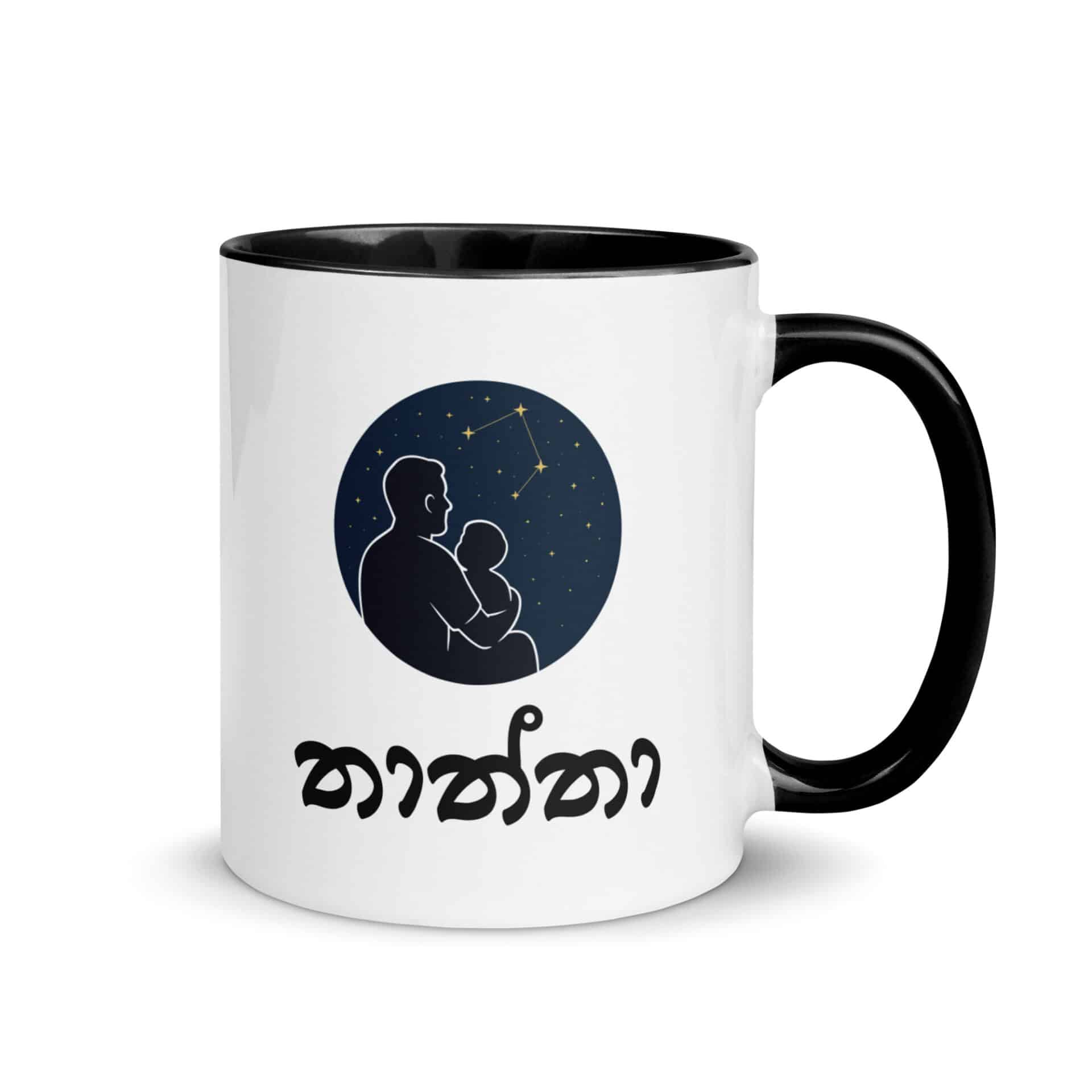 Thaththa Mug with Sinhala writing, best Sri Lankan Mugs for dads in Australia
