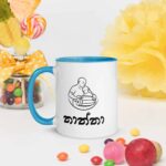 Sri Lankan Thaththa Mug for Father’s Day Australia – Sri Lankan Merch