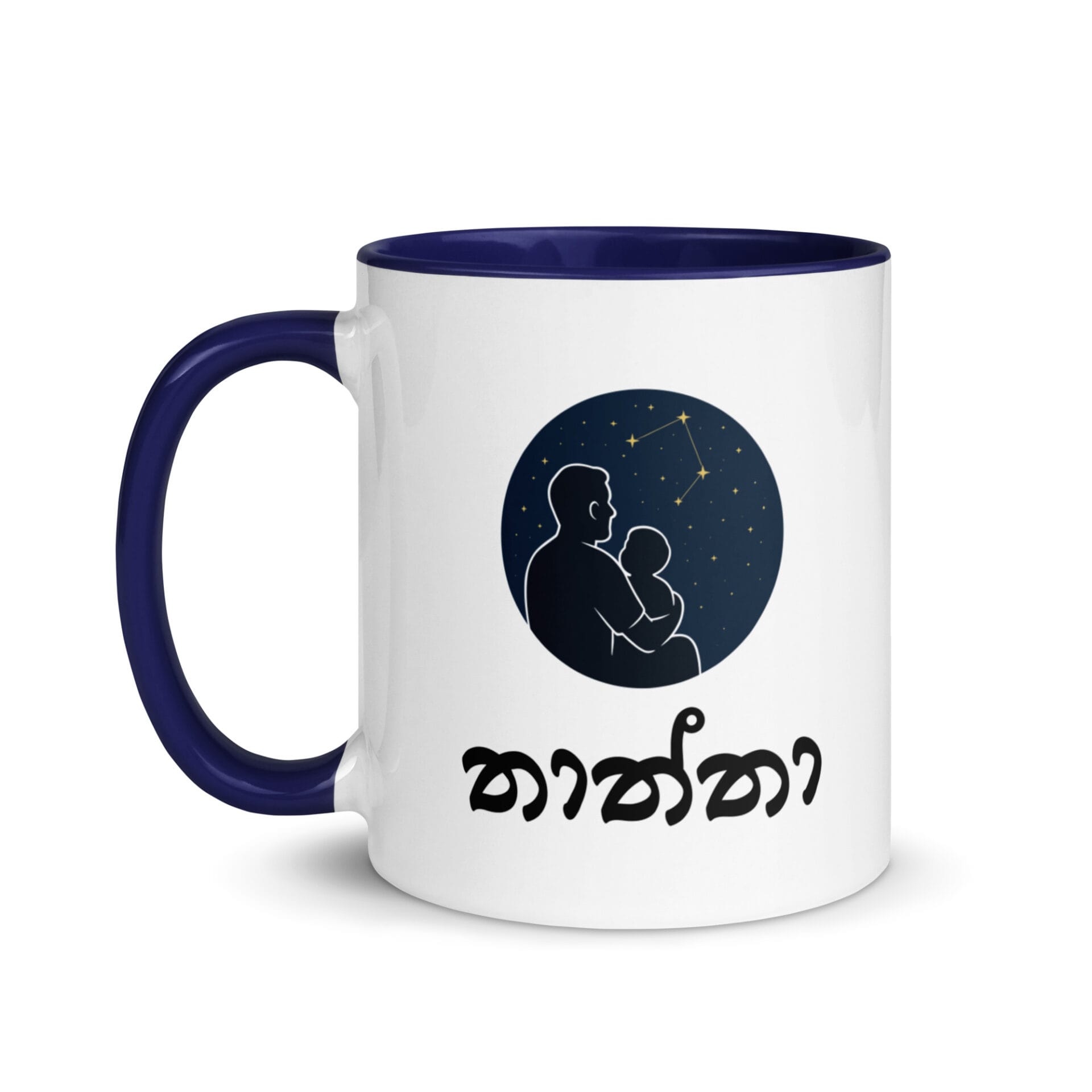 Custom Thaththa Mug Father’s Birthday Present, stylish Sri Lankan Mugs