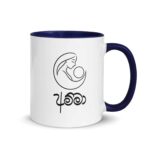 Amma Mug with dark blue interior – Cultural Amma Love Coffee Cup