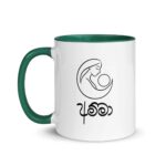 Green-rimmed Amma Mug from Sri Lankan Mugs collection