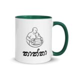 Thaththa Appreciation Mug for Sri Lankan Fathers – Sri Lankan Merch
