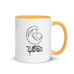 Front view of Amma Mug – Mother's Love Sri Lankan Tea Cup