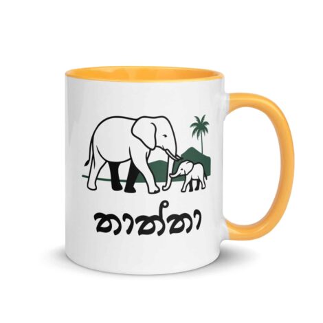 Gentle Giants Thaththa Mug Sri Lankan Merch for Father’s Day Gift