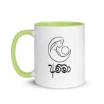 Amma Mug with minimalist mother and child design