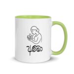 Handcrafted Amma Gift Cup from the Sri Lankan Mugs range