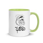 Cultural Amma Gift Mug with vibrant colours and care
