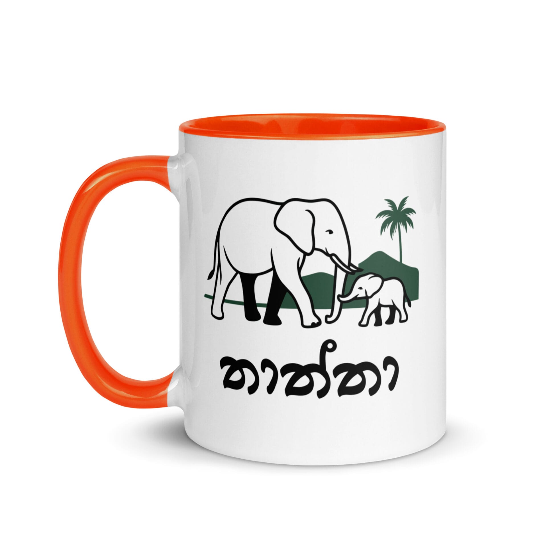 Engraved Thaththa Mug for Father’s Birthday – Sri Lankan Mugs