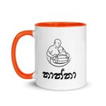 Best Gift Mug for Sri Lankan Thaththa in USA – Thaththa Mug
