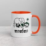 Thaththa Mug for New Dads Sri Lankan Edition – Sri Lankan Mugs