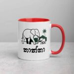 Premium Thaththa Ceramic Mug for Gift – Sri Lankan Mugs