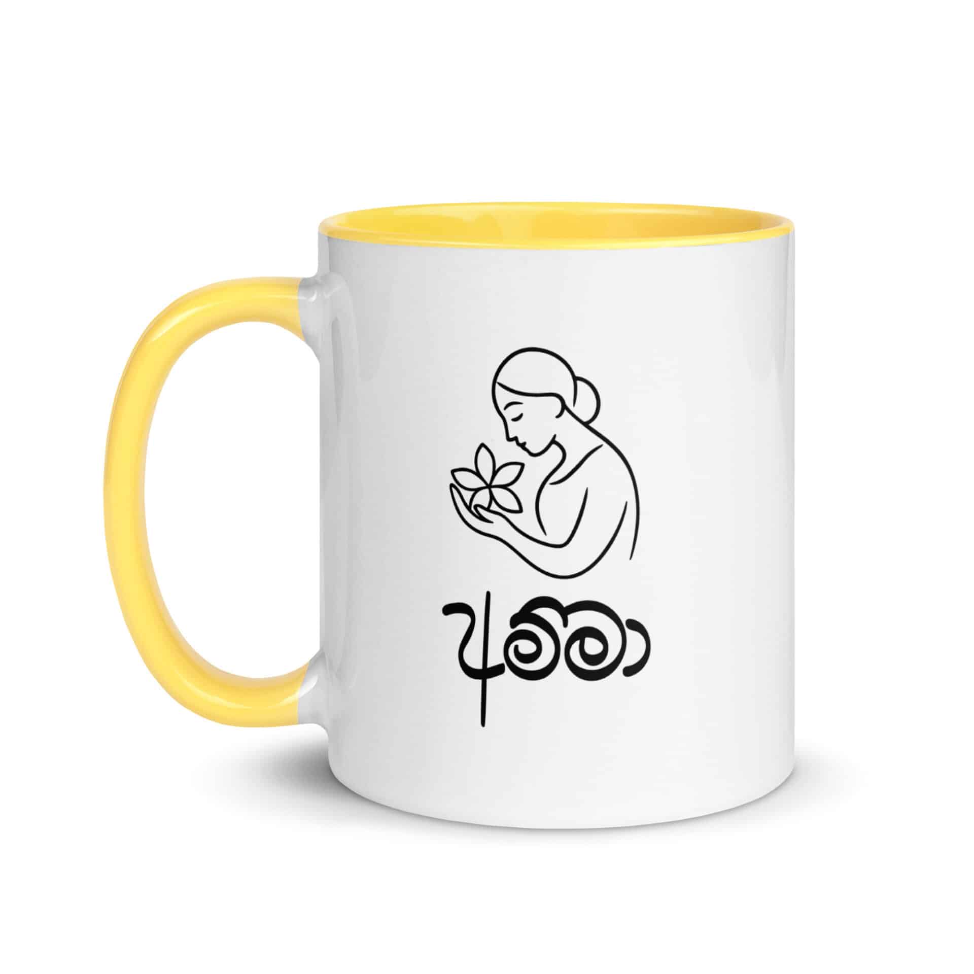 Cultural Amma Gift Mug with vibrant rim and handle