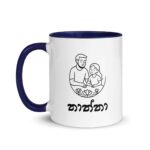 Thaththa Mug Sri Lankan gift shop Australia, colourful ceramic lotus pond design