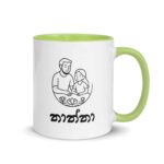 Thaththa Mug with lotus pond design from Sri Lankan Merch, perfect for tea lovers