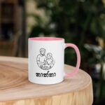 Dishwasher safe Thaththa Mug, Sri Lankan Merch lotus pond design