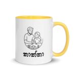 Sri Lankan Mugs for Thaththa as anniversary gift, lotus pond motif